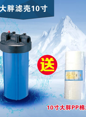 家用蓝色大胖滤壳前置过滤瓶净水器家用前置过滤器家用送滤芯包邮