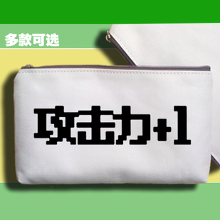 笔袋零钱手机包手机收纳袋攻击力+1防御力+1初期装备HP血条血量