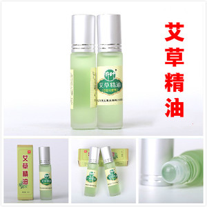 艾叶精油10ml艾草精油10毫升艾叶油艾蒿精油艾灸油艾油温灸精油