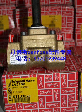 电磁阀EV210B 线圈042N7501 danfoss原装正品