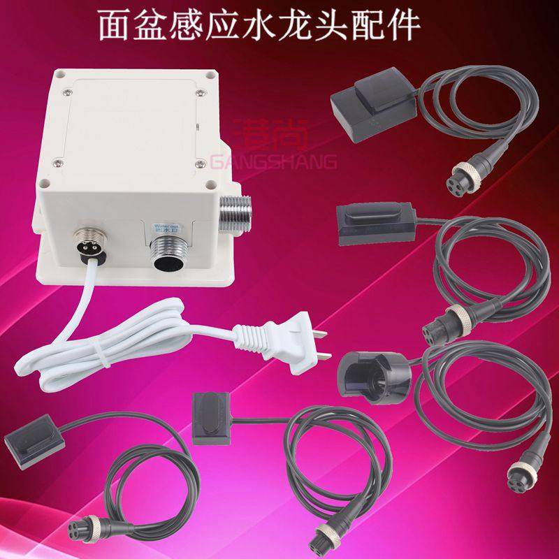 红外线窗口控制盒配件感应水龙头图片