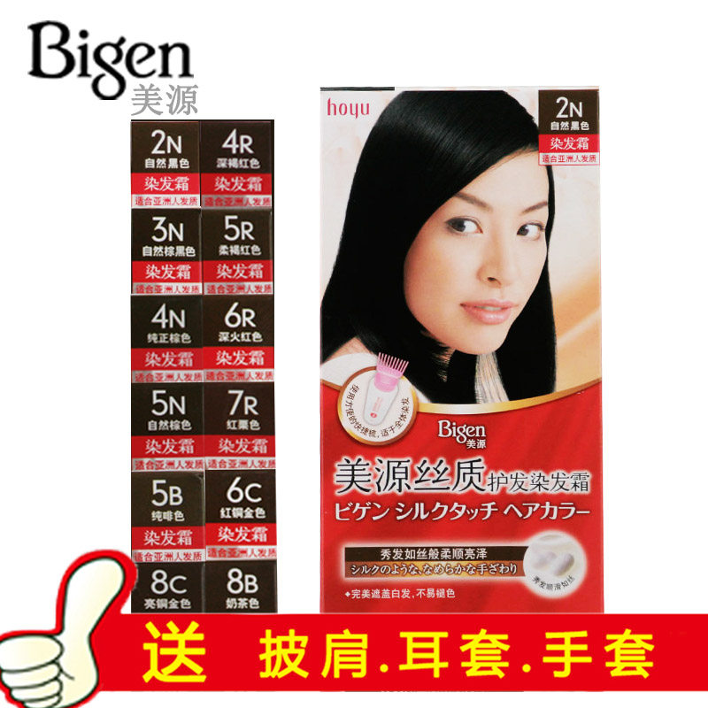 日本Bigen美源发采丝质护发植物快速染发霜剂膏女子DIY不伤发正品