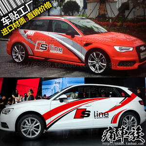 适用于奥迪A3 S3 RS3装饰改装车贴拉花彩贴 汽车贴纸彩条贴花贴膜