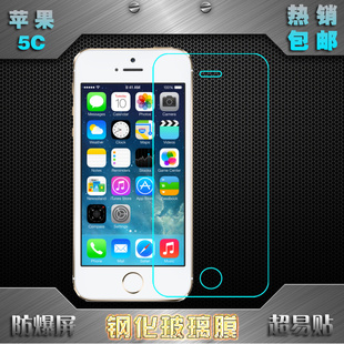 适用于苹果iPhone 5C高清钢化膜A1456超薄A1507手机玻璃膜A1526屏幕膜A1532防爆A1516贴膜A1529直屏贴普通膜