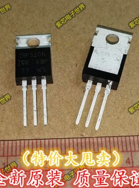 IRF520N IRF520 场效应三极管 TO220N沟道F520N全新