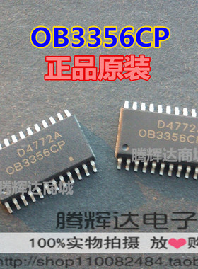 促销OB3356CP OB3356 贴片24脚 集成电路 IC芯片 零配件 全新原装
