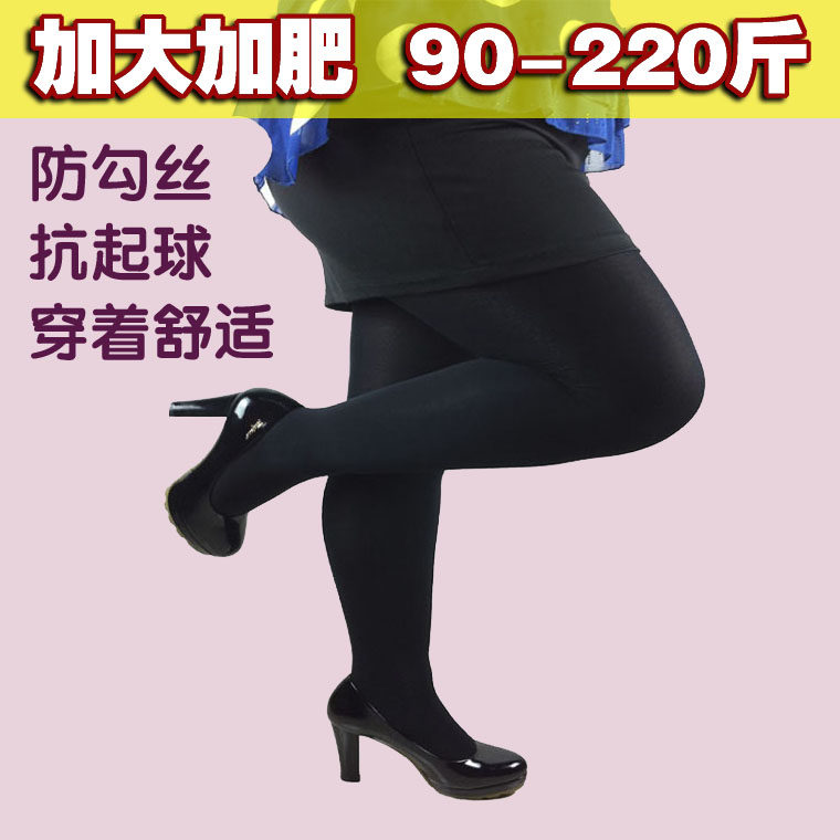 春秋打底袜连裤袜新百隆加大码