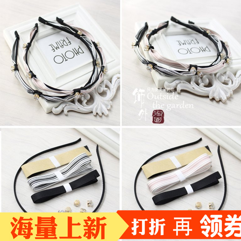DIY手工发饰韩版时尚发箍条纹布艺镶钻细款压发头饰材料包