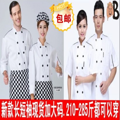 Tenue de cuisinier en coton - Ref 1907907 Image 3