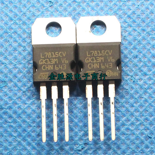 进口 三端稳压三极管 7815 L7815CV TO220 稳压器 原装进口