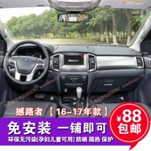 撼路者仪表台垫避光垫 中控驾驶工作台防晒隔热遮光布保护垫