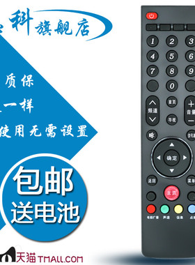 蕊科适用于 先锋电视遥控器LED-40U600 LED-50U600D LED-58U600D