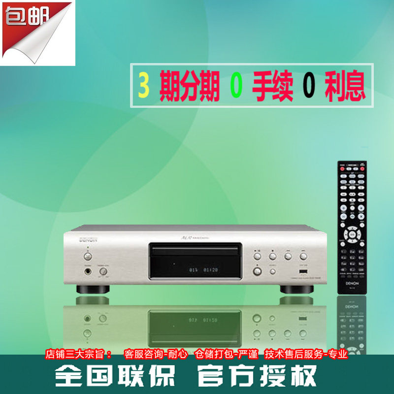 Denon/天龙 DCD-720AE HIFI 高保真CD播放机（银色）