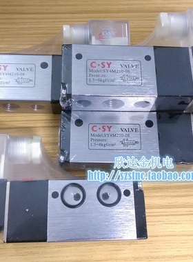 SY4M210-08申一气动C.SY电磁阀DC24V水平安装4M220蝶阀专用AC220V