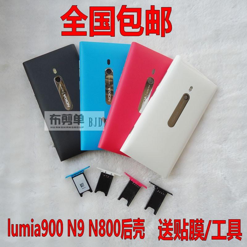 適用于諾基亞N800后殼 lumia900電池蓋 n9后蓋 機殼 手機外殼