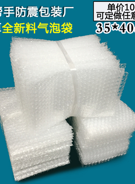 35*40cm100个防震气泡袋加厚大泡泡袋定做气泡垫膜泡沫袋子