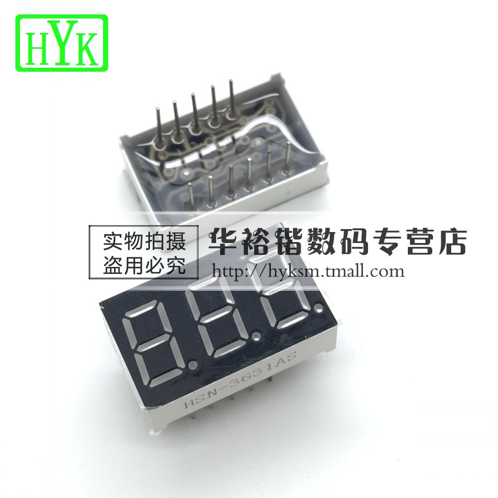 0.56英寸 三位数码管 8位数码显示管HSN5632S HS310561K红色
