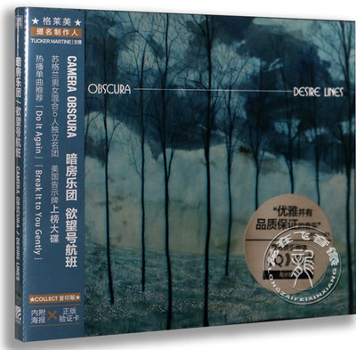 现货 正版唱片 暗房乐团：欲望号航班 流行CD cd唱片 车载cd