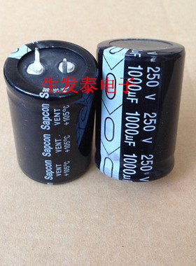 铝电解电容250v1000uf 体积35X45 全新原装 SAPCON 生发泰电子