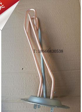 海尔FCD-HMB45/55/65,FCD-JHMB45电热水器配件加热管发热管电热管