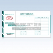 配套7.1凭证U8凭证7.0凭证等