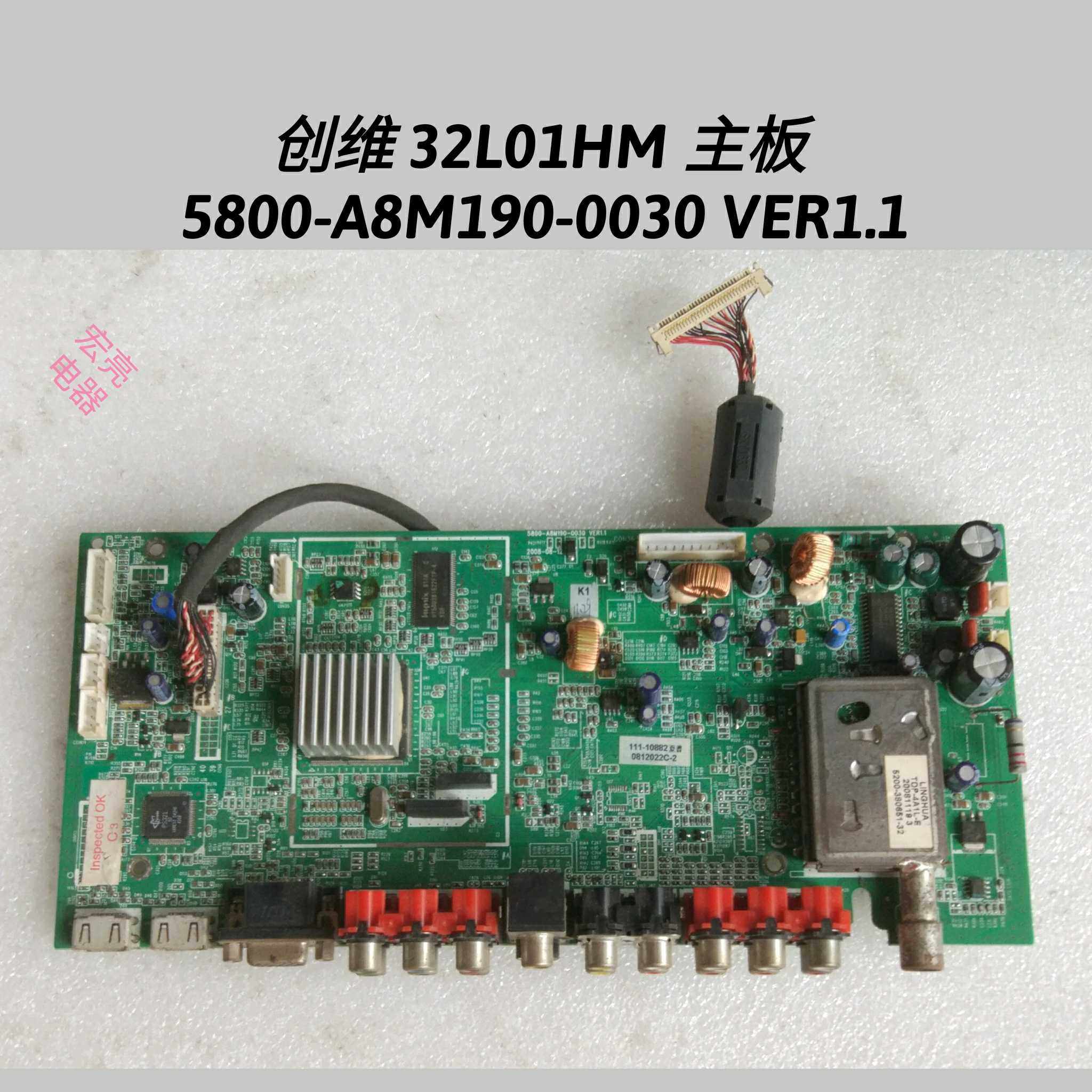 创维 32l01hm 主板  5800-a8m190-0030 ver1.1 屏线