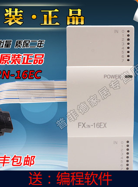 原装三菱模块FX2N-16EX 8EX 8ER 8EYR 8EYT 16EYR 16EYT 32ER48ET