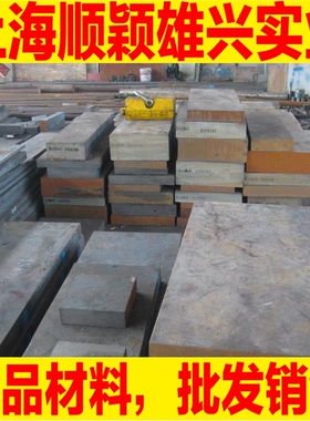 4CrMnSiMoV热作模具钢H13圆钢H13精板SKD61 2344模具钢