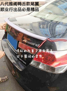 香港TOPMIX本田8代雅阁尾翼honda accord uc5 rear trunk spoiler