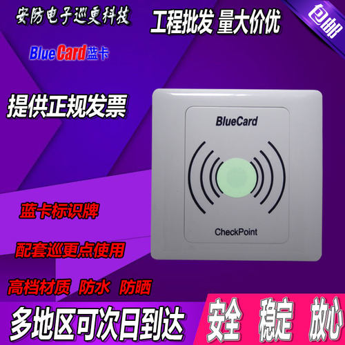 蓝卡BMK-10夜光标识牌-20标志牌 巡更点地点信息钮面板 巡更机棒