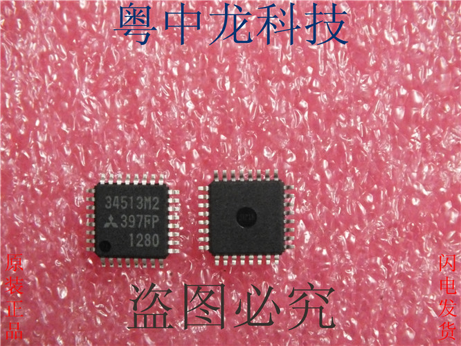 M34513M2-397FP  M34518M2-058FP 全新原装可拍 电子元器件配单