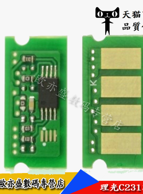 适用理光Aficio SP C231SF 312DN 242DN 242SF SPC310C 硒鼓 芯片