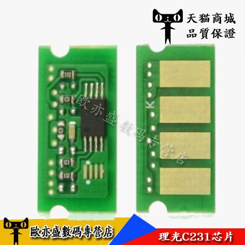 适用理光Aficio SP C231SF 312DN 242DN 242SF SPC310C 硒鼓 芯片