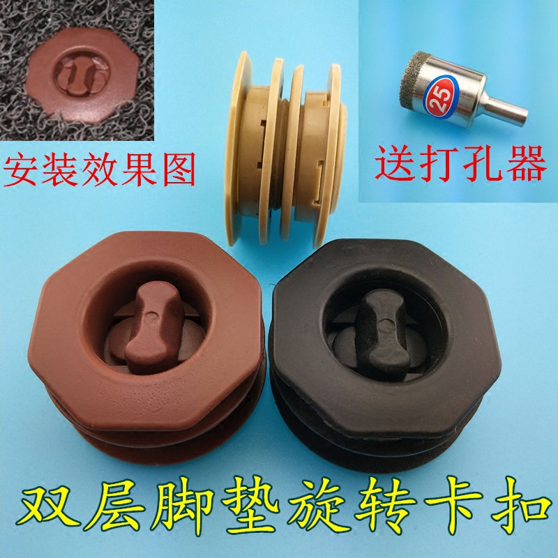 汽车脚垫卡扣固定扣丝圈旋转双层