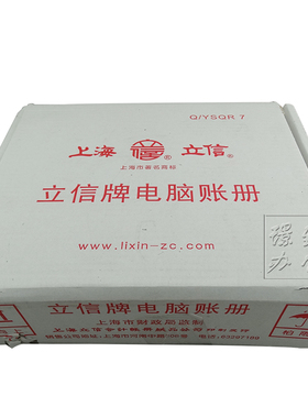 立信TR101记账凭证 立信单层电脑套打记账凭证 电脑打印纸凭证