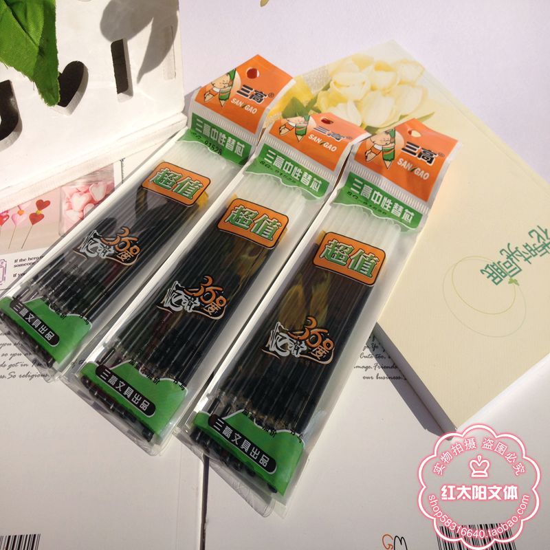 三高中性笔芯黑色蓝红色0.5mm全针管 初高中学生替芯顺滑办公实惠