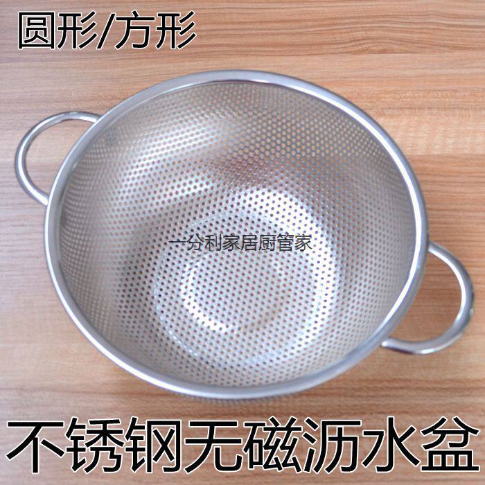 包邮不锈钢圆形沥水篮漏水筐水果盆洗菜漏盆洗米盆米筛果篮馒头筐在类目 餐饮具, 餐具, 果盆/果盘/果篮中 - 来自Buy2taobao.com提供专业的淘宝代购服务