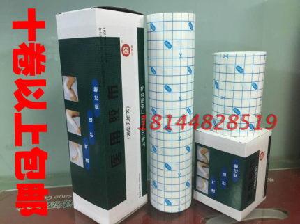 鱼跃包邮上海中亚胶布网型无纺布胶带透气胶布水刺布纸胶布低过敏