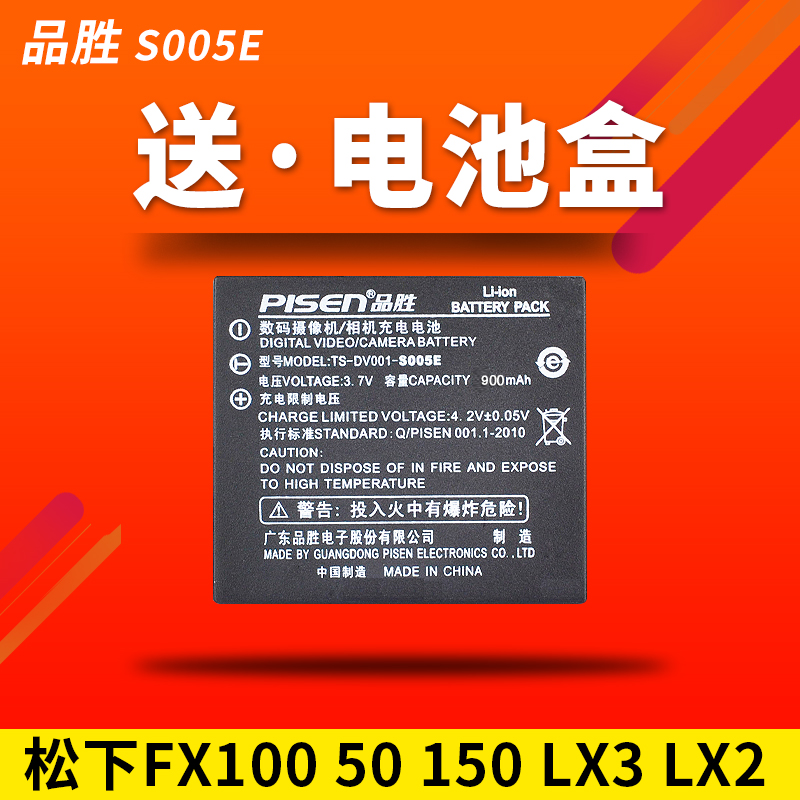 ƷʤS005Eµç³ØËÉÏÂFX100 150 LX3 LX2 FX8 FX9 FX10 FX50Ïà»úÅä¼þ