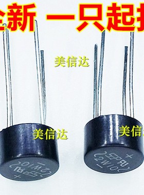 原装 2W10 2W10G 全新 整流桥堆 2A 1000V 圆桥 代替 2W06 2W08