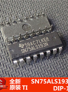 现货 SN75ALS193N 直插 DIP-16 全新芯片