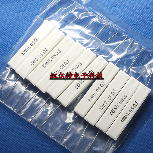 水泥电阻 10W 10W0.05RJ 0.05欧 0.05R 卧式 原装(10只10元)
