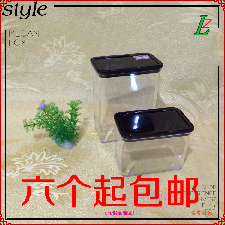 塑料密封罐奶茶店方形储物瓶