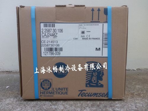 正品 泰康压缩机 CAJ2446Z 1P 焊接 R404A低温压缩机
