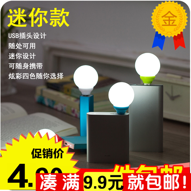 Lampe USB - Ref 375593 Image 1