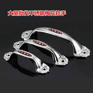 不锈钢拉手加厚梅花拉手弓型拉手橱柜抽屉拉手现代橱柜拉手特价