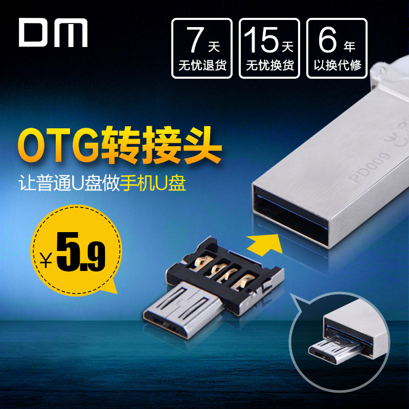Accessoire USB - Ref 457070 Image 1