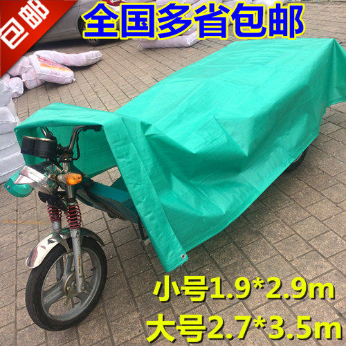 包邮三轮车雨布防水防雨防晒遮阳布塑料布篷布雨篷布快递PE布苫布