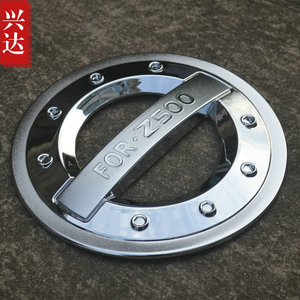 适用于2015-16款众泰Z500ASB电镀油箱贴 ZOTYE Z500油箱盖贴