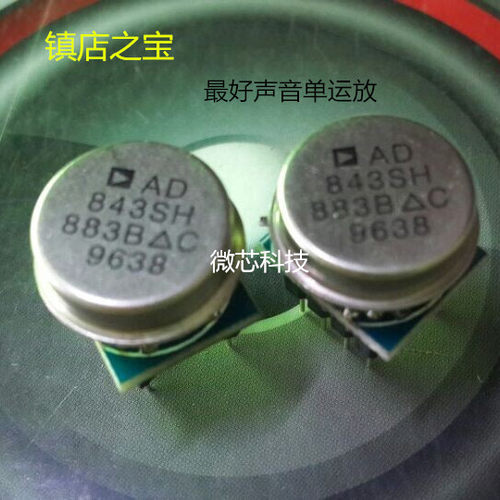 这是一款发烧单运放， 真正意义上的发烧级，比OPA627 OPA637 128 AD797提升一个档次